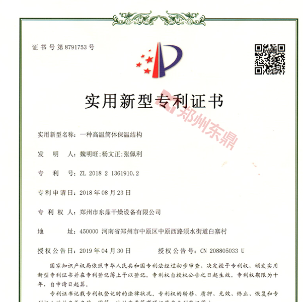 煤泥烘干机技术